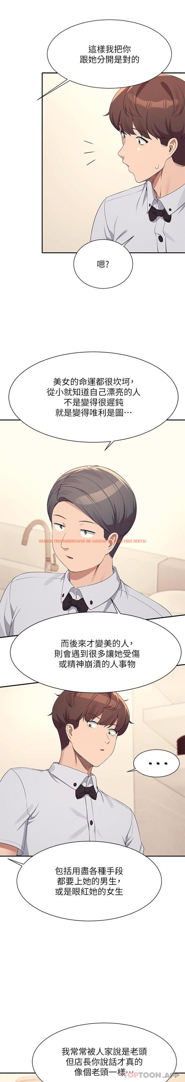 查看漫画誰說理組沒正妹？ - 第85話-爆乳內衣 - www.tymanga.com中的1174706图片