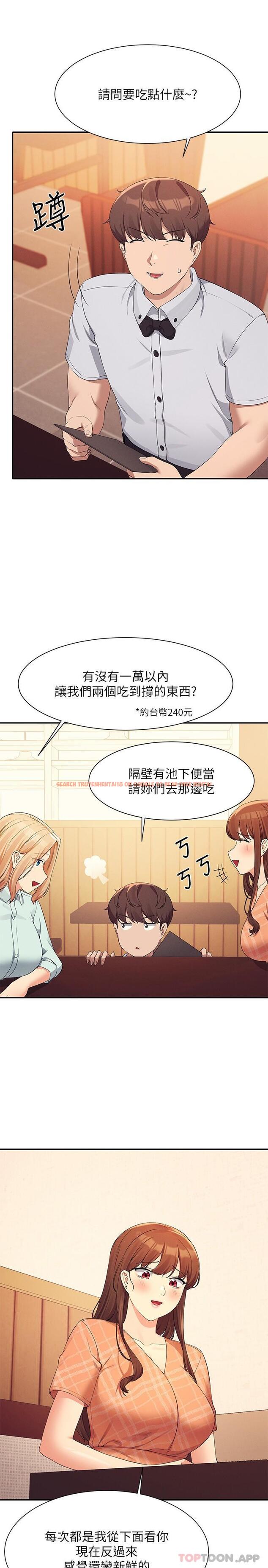 查看漫画誰說理組沒正妹？ - 第85話-爆乳內衣 - www.tymanga.com中的1174712图片