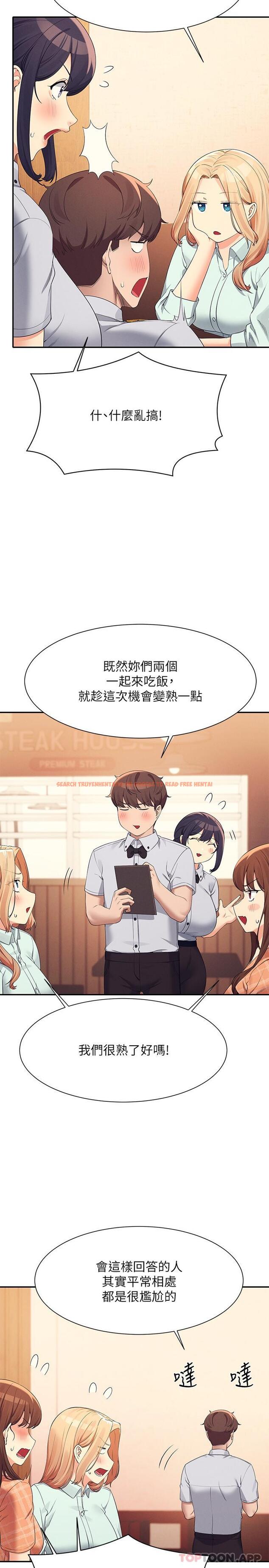 查看漫画誰說理組沒正妹？ - 第85話-爆乳內衣 - www.tymanga.com中的1174716图片
