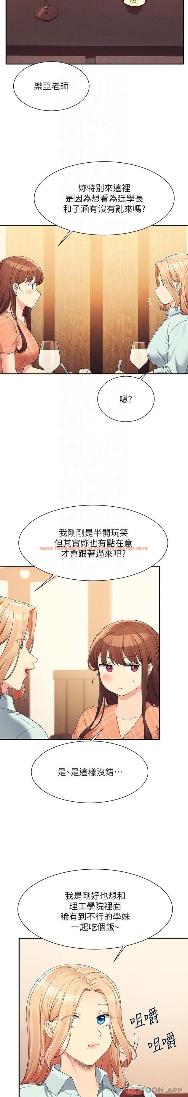 查看漫画誰說理組沒正妹？ - 第85話-爆乳內衣 - www.tymanga.com中的1174719图片