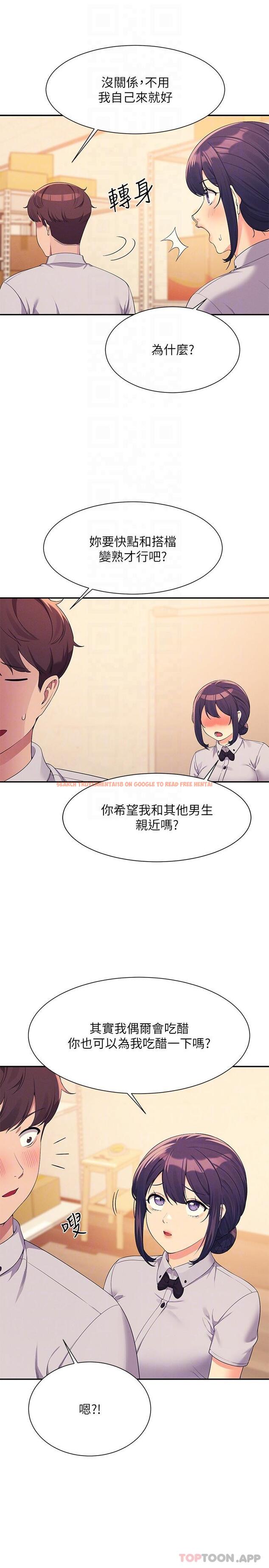 查看漫画誰說理組沒正妹？ - 第85話-爆乳內衣 - www.tymanga.com中的1174723图片