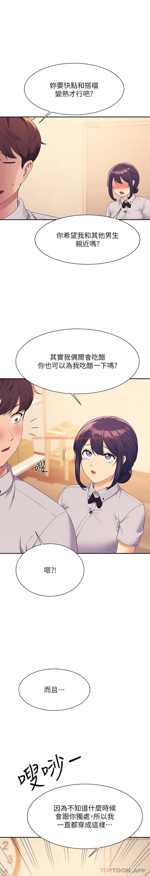 查看漫画誰說理組沒正妹？ - 第86話-想從後面來嗎？ - www.tymanga.com中的1178105图片