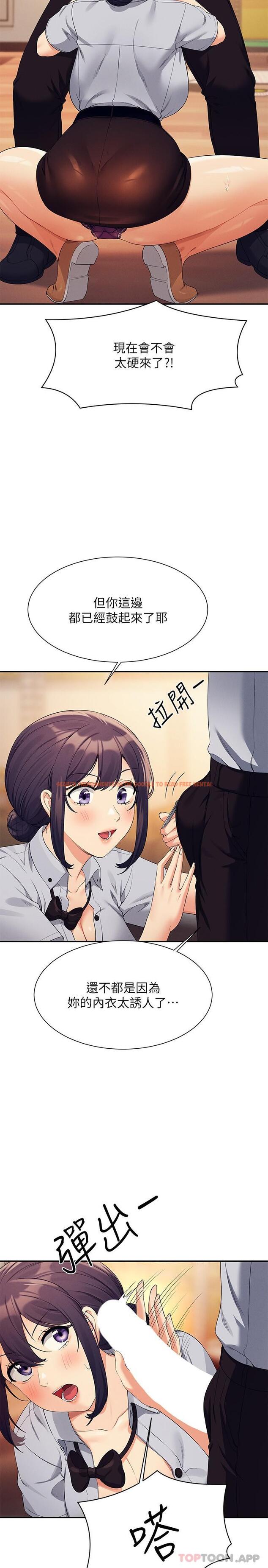 查看漫画誰說理組沒正妹？ - 第86話-想從後面來嗎？ - www.tymanga.com中的1178109图片