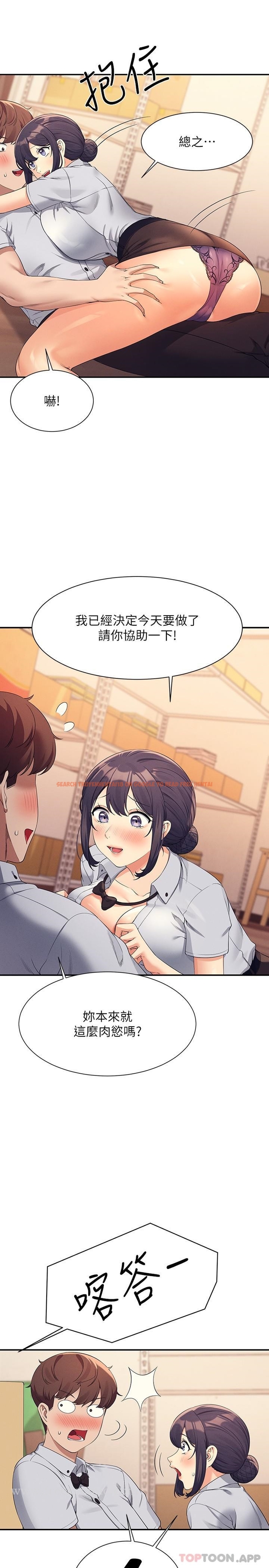 查看漫画誰說理組沒正妹？ - 第86話-想從後面來嗎？ - www.tymanga.com中的1178111图片