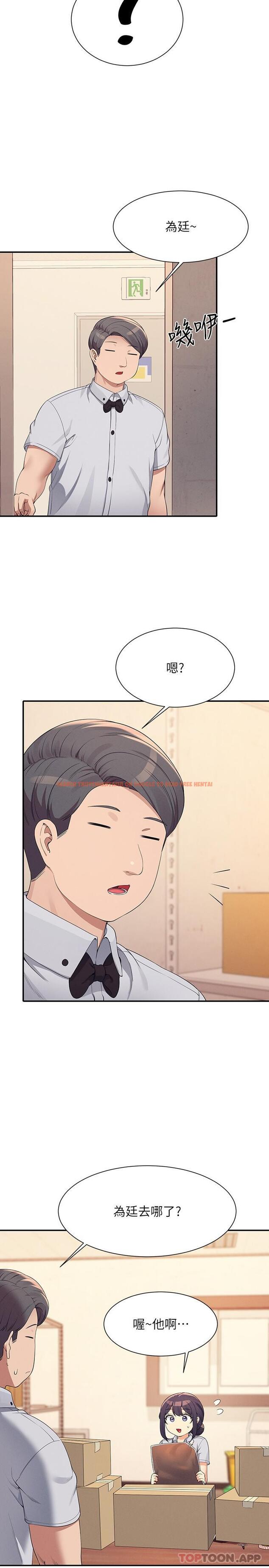 查看漫画誰說理組沒正妹？ - 第86話-想從後面來嗎？ - www.tymanga.com中的1178112图片