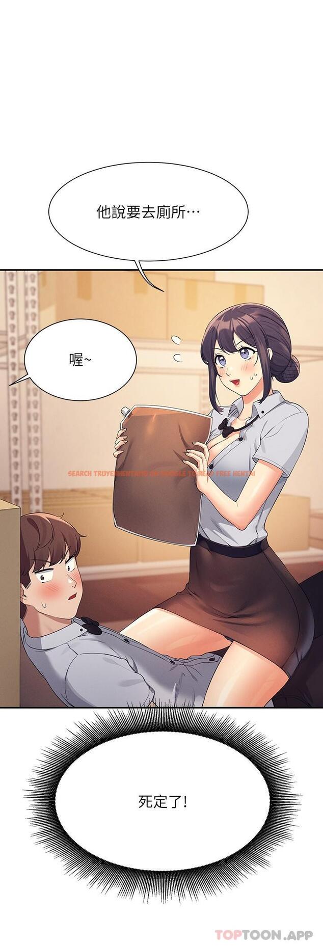 查看漫画誰說理組沒正妹？ - 第86話-想從後面來嗎？ - www.tymanga.com中的1178113图片