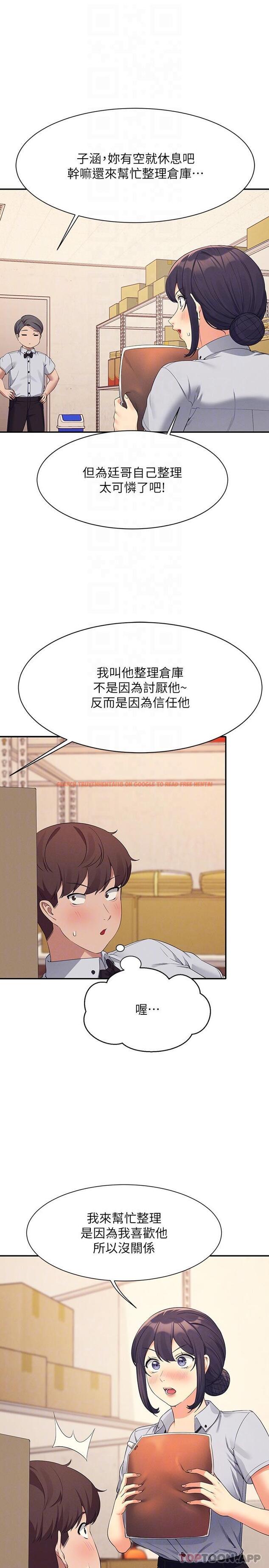 查看漫画誰說理組沒正妹？ - 第86話-想從後面來嗎？ - www.tymanga.com中的1178114图片
