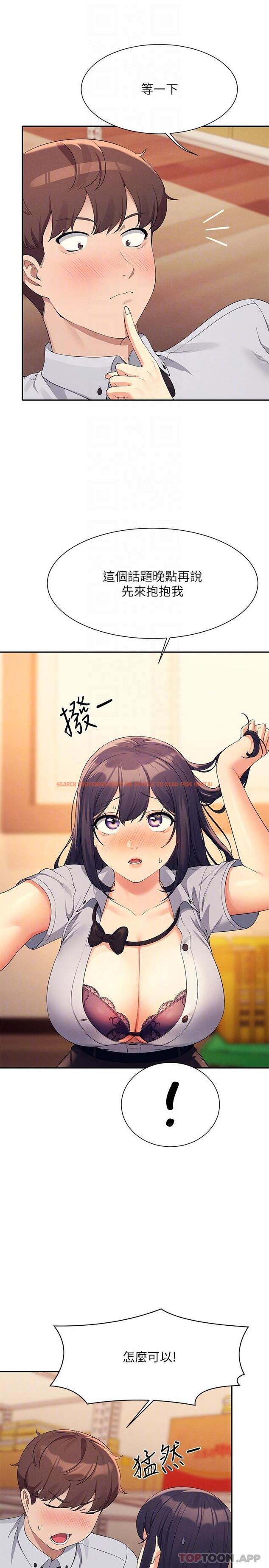 查看漫画誰說理組沒正妹？ - 第86話-想從後面來嗎？ - www.tymanga.com中的1178118图片