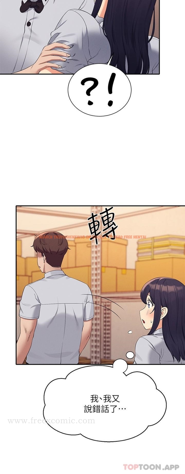 查看漫画誰說理組沒正妹？ - 第86話-想從後面來嗎？ - www.tymanga.com中的1178119图片