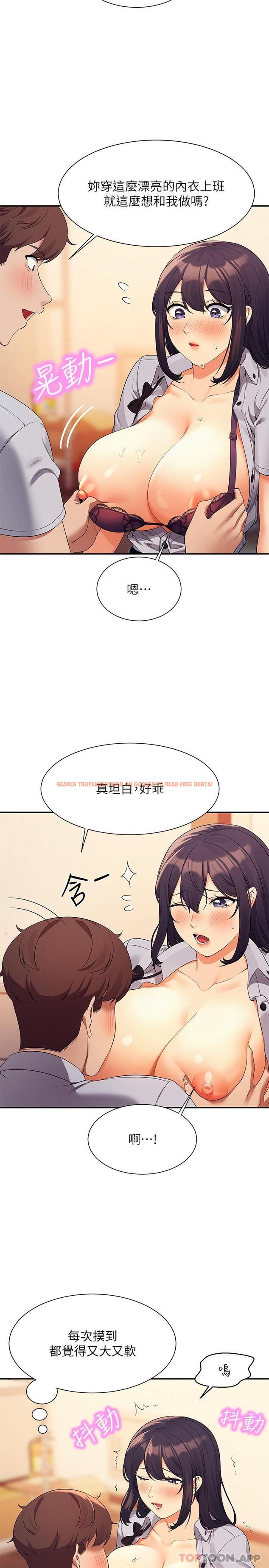 查看漫画誰說理組沒正妹？ - 第86話-想從後面來嗎？ - www.tymanga.com中的1178121图片