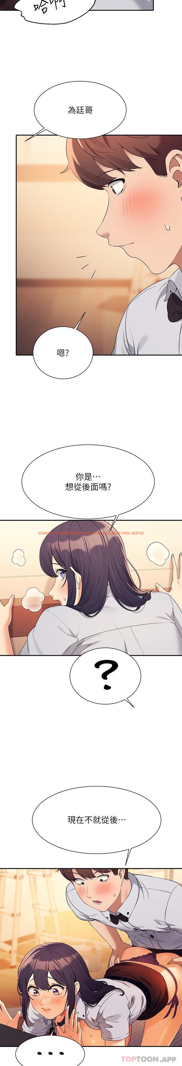 查看漫画誰說理組沒正妹？ - 第86話-想從後面來嗎？ - www.tymanga.com中的1178127图片