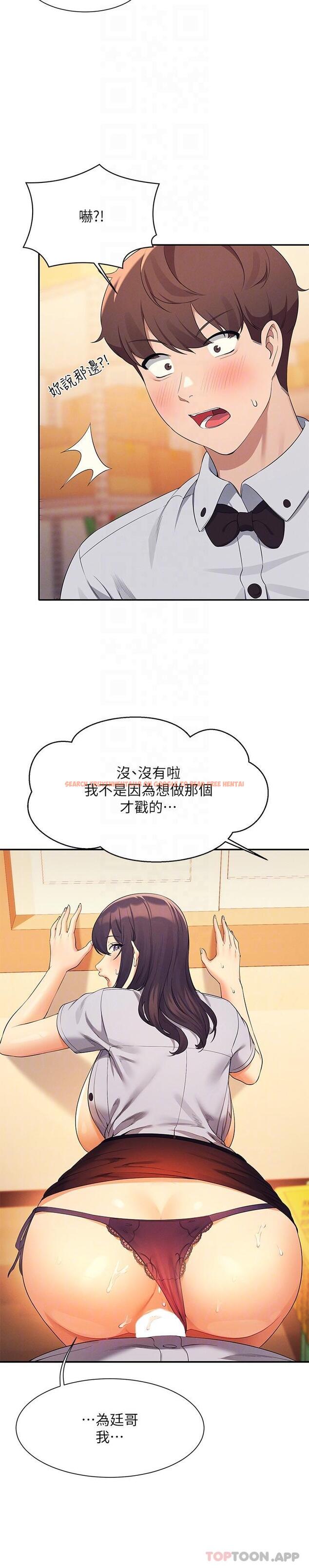 查看漫画誰說理組沒正妹？ - 第86話-想從後面來嗎？ - www.tymanga.com中的1178128图片