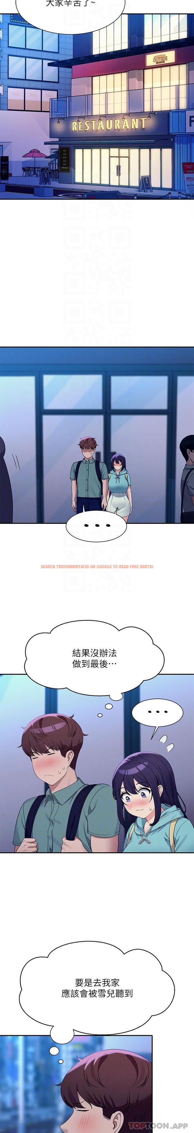 查看漫画誰說理組沒正妹？ - 第86話-想從後面來嗎？ - www.tymanga.com中的1178130图片