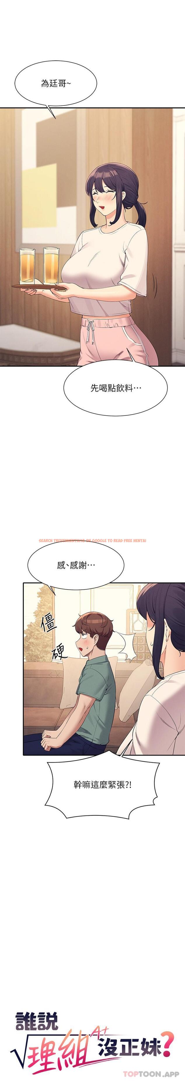 查看漫画誰說理組沒正妹？ - 第87話-我想要邊拍邊做 - www.tymanga.com中的1182177图片