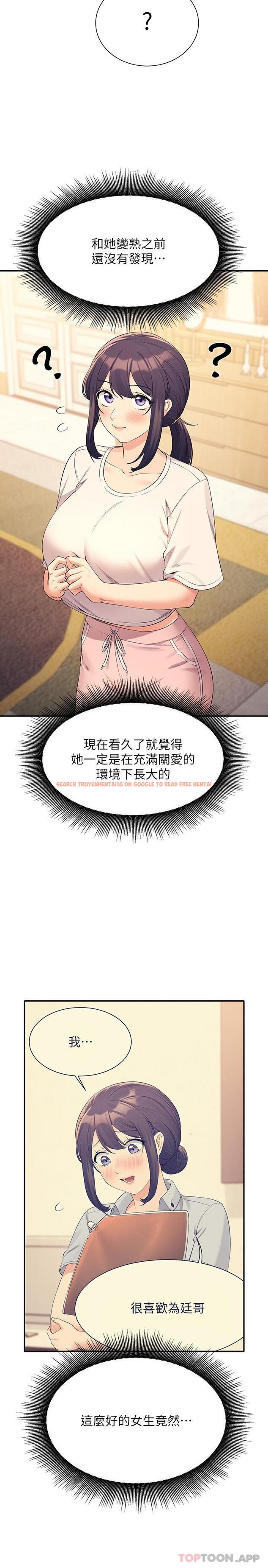 查看漫画誰說理組沒正妹？ - 第87話-我想要邊拍邊做 - www.tymanga.com中的1182182图片