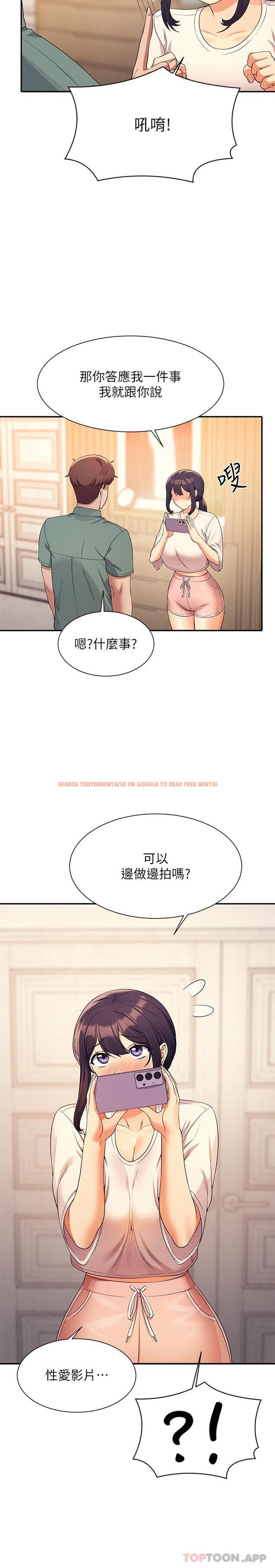 查看漫画誰說理組沒正妹？ - 第87話-我想要邊拍邊做 - www.tymanga.com中的1182186图片