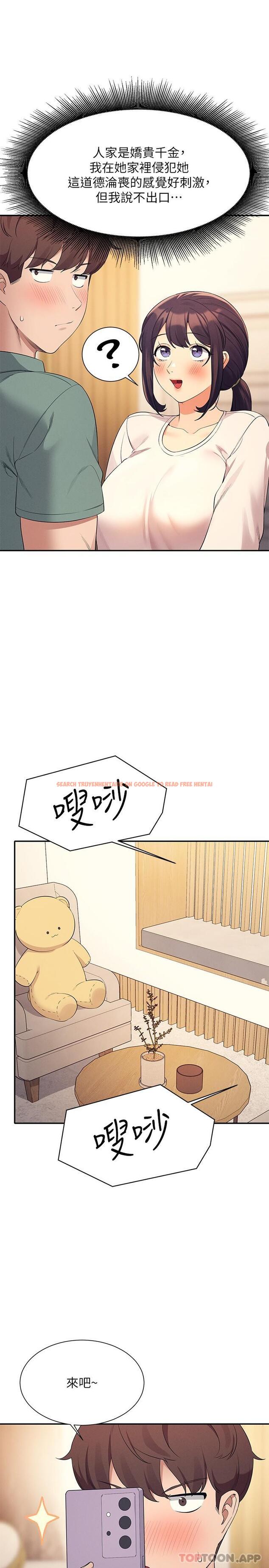 查看漫画誰說理組沒正妹？ - 第87話-我想要邊拍邊做 - www.tymanga.com中的1182190图片