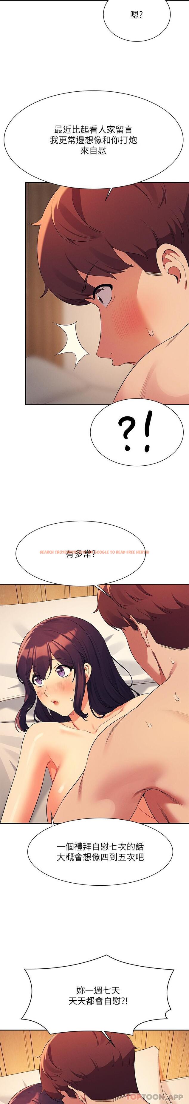 查看漫画誰說理組沒正妹？ - 第88話-我裡面和外面都是你的了 - www.tymanga.com中的1185073图片