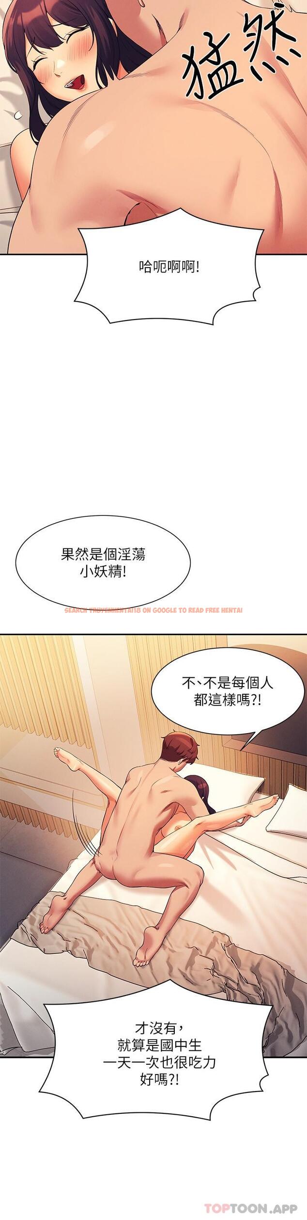 查看漫画誰說理組沒正妹？ - 第88話-我裡面和外面都是你的了 - www.tymanga.com中的1185074图片