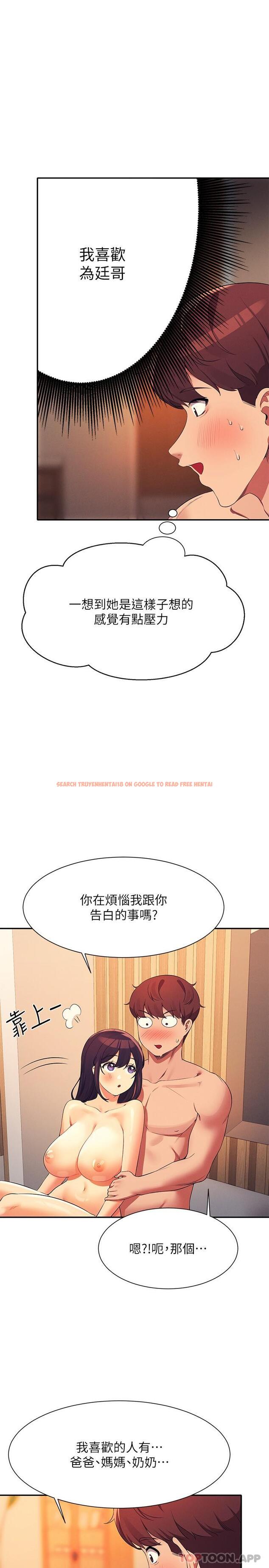 查看漫画誰說理組沒正妹？ - 第88話-我裡面和外面都是你的了 - www.tymanga.com中的1185082图片