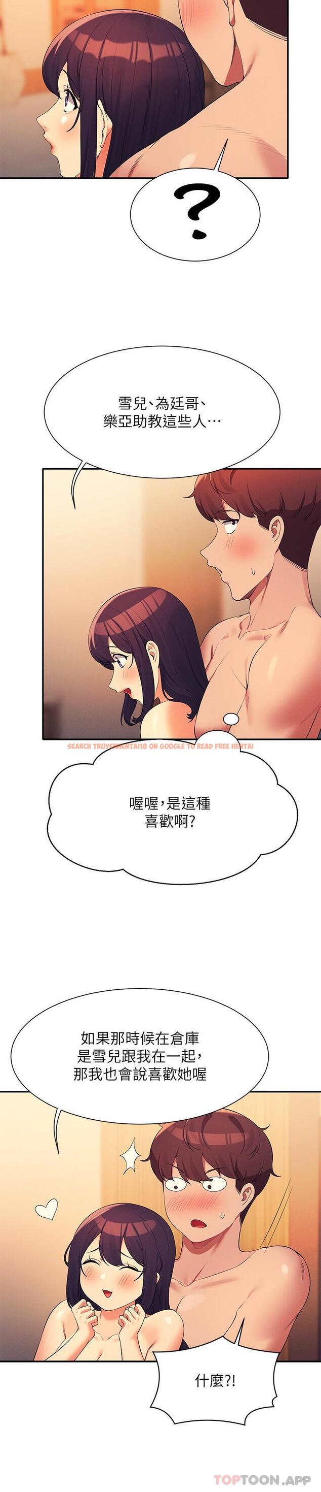 查看漫画誰說理組沒正妹？ - 第88話-我裡面和外面都是你的了 - www.tymanga.com中的1185083图片