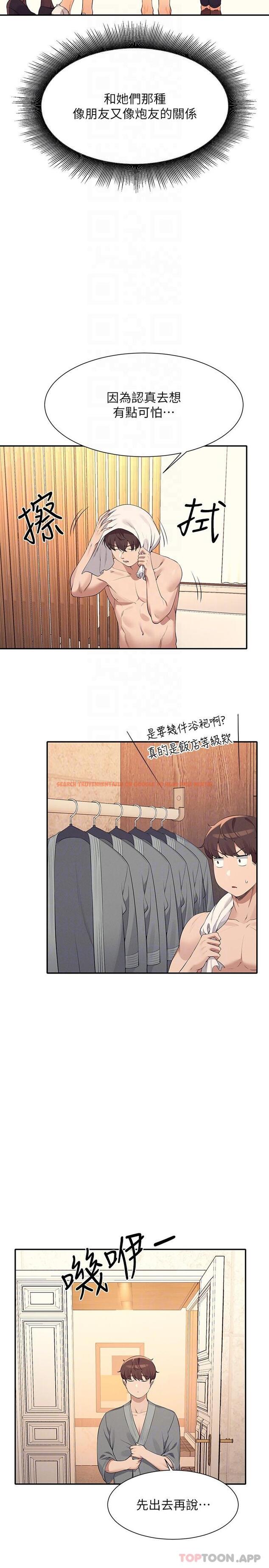 查看漫画誰說理組沒正妹？ - 第88話-我裡面和外面都是你的了 - www.tymanga.com中的1185088图片