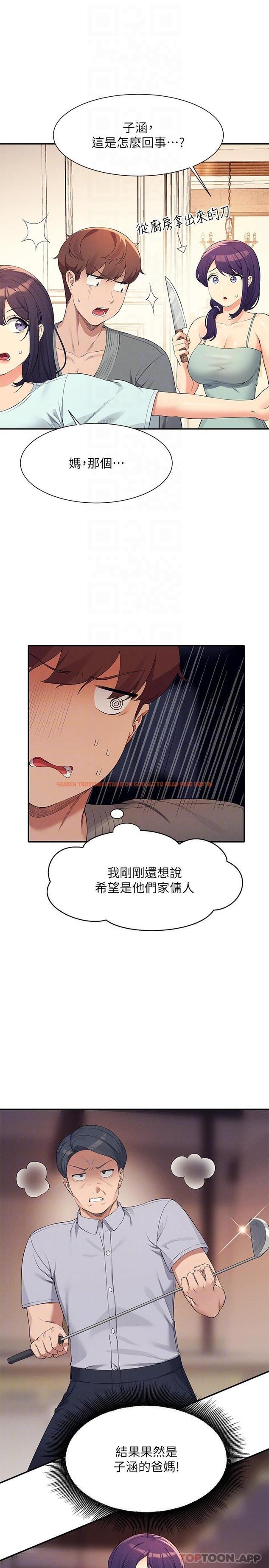 查看漫画誰說理組沒正妹？ - 第88話-我裡面和外面都是你的了 - www.tymanga.com中的1185092图片