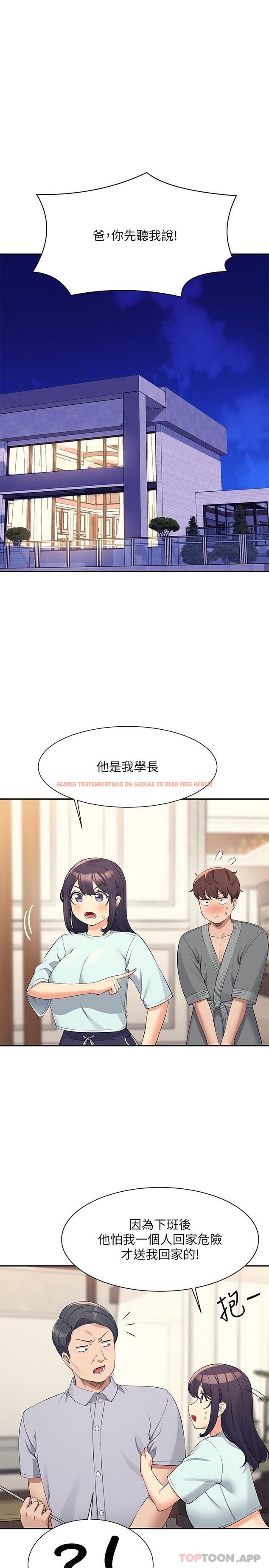查看漫画誰說理組沒正妹？ - 第89話-與子涵父母初次見面 - www.tymanga.com中的1188883图片