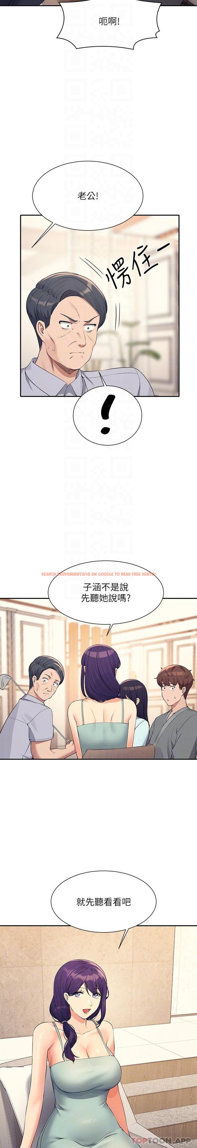 查看漫画誰說理組沒正妹？ - 第89話-與子涵父母初次見面 - www.tymanga.com中的1188885图片