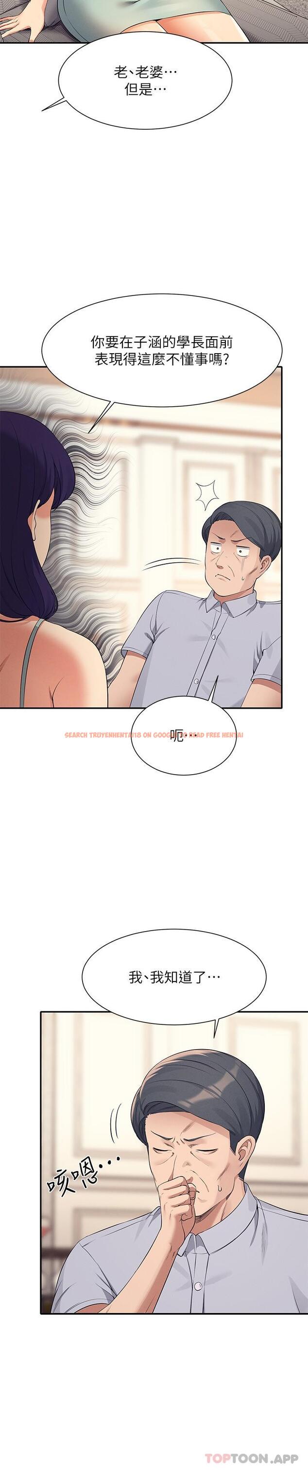 查看漫画誰說理組沒正妹？ - 第89話-與子涵父母初次見面 - www.tymanga.com中的1188886图片