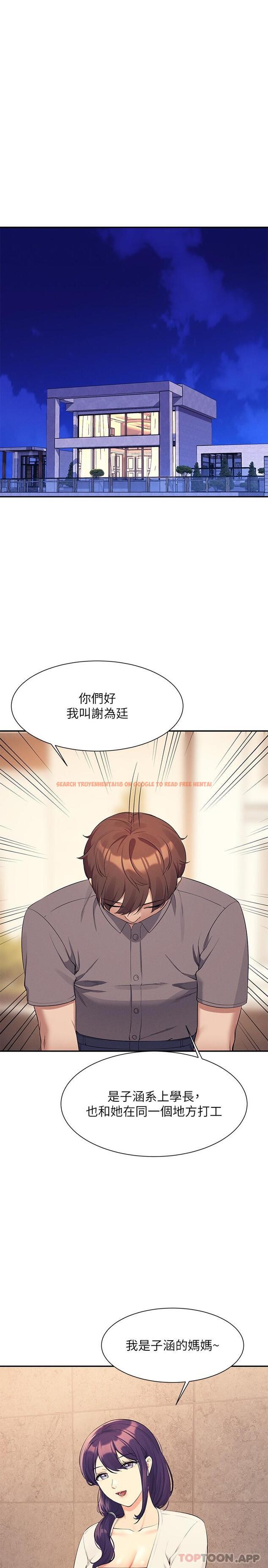 查看漫画誰說理組沒正妹？ - 第89話-與子涵父母初次見面 - www.tymanga.com中的1188888图片