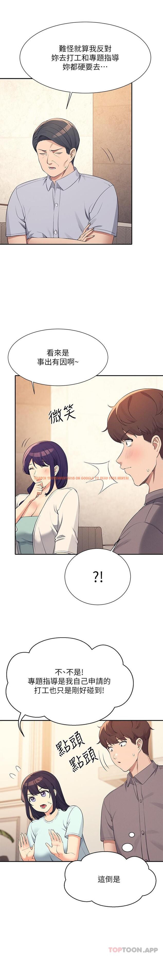 查看漫画誰說理組沒正妹？ - 第89話-與子涵父母初次見面 - www.tymanga.com中的1188890图片