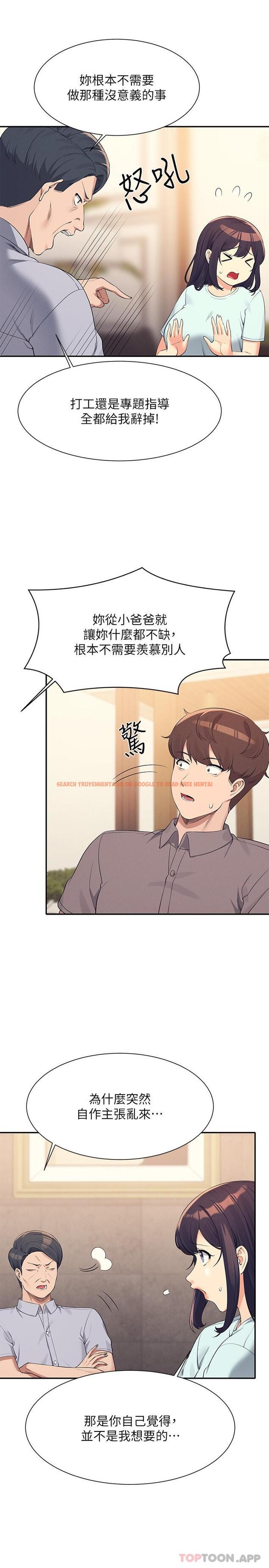 查看漫画誰說理組沒正妹？ - 第89話-與子涵父母初次見面 - www.tymanga.com中的1188891图片