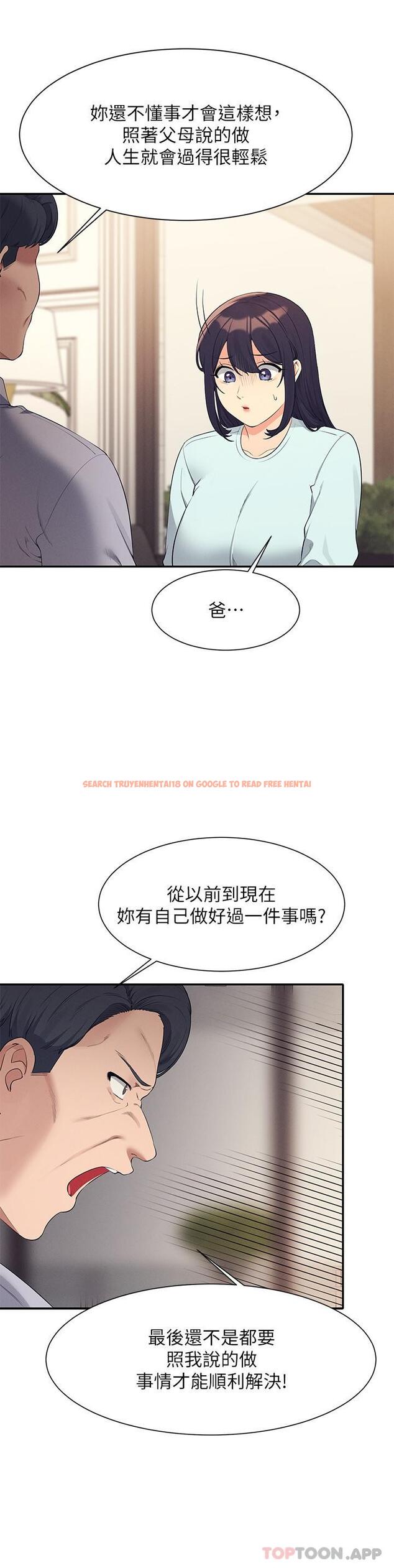 查看漫画誰說理組沒正妹？ - 第89話-與子涵父母初次見面 - www.tymanga.com中的1188892图片