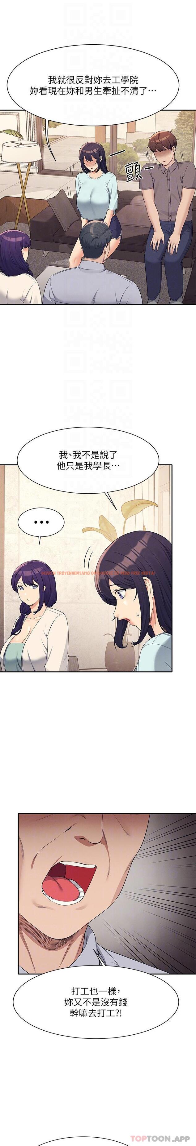 查看漫画誰說理組沒正妹？ - 第89話-與子涵父母初次見面 - www.tymanga.com中的1188893图片