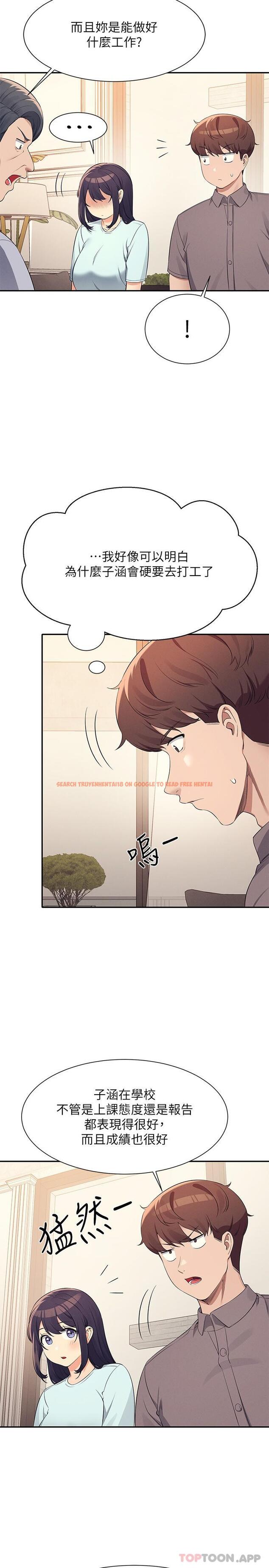 查看漫画誰說理組沒正妹？ - 第89話-與子涵父母初次見面 - www.tymanga.com中的1188894图片