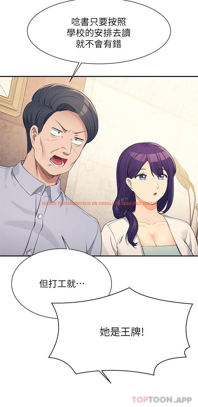 查看漫画誰說理組沒正妹？ - 第89話-與子涵父母初次見面 - www.tymanga.com中的1188895图片