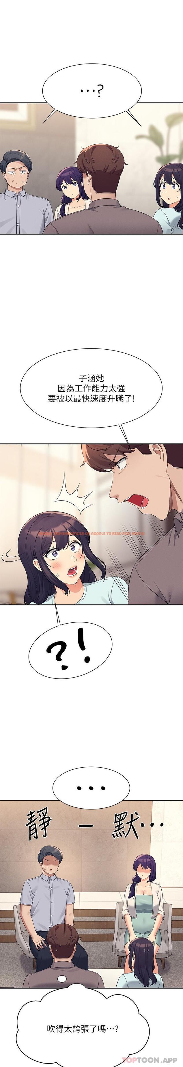 查看漫画誰說理組沒正妹？ - 第89話-與子涵父母初次見面 - www.tymanga.com中的1188896图片
