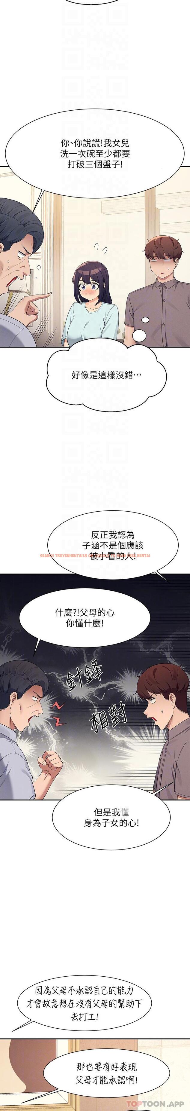 查看漫画誰說理組沒正妹？ - 第89話-與子涵父母初次見面 - www.tymanga.com中的1188897图片