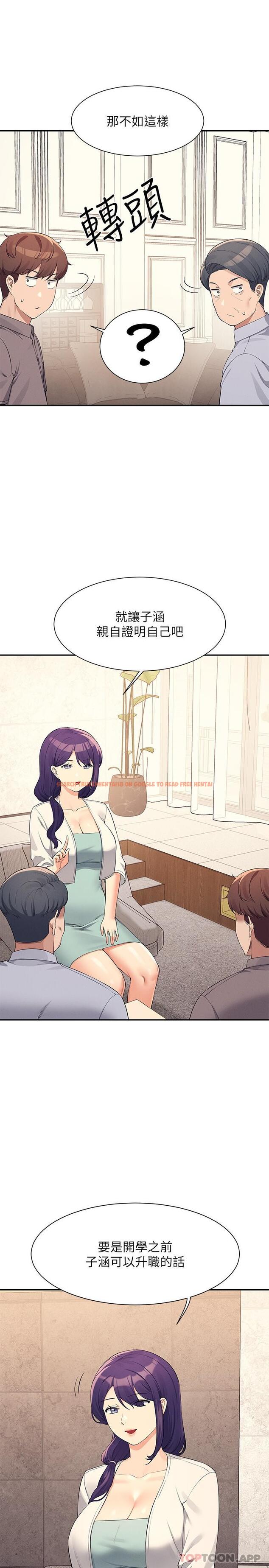 查看漫画誰說理組沒正妹？ - 第89話-與子涵父母初次見面 - www.tymanga.com中的1188899图片