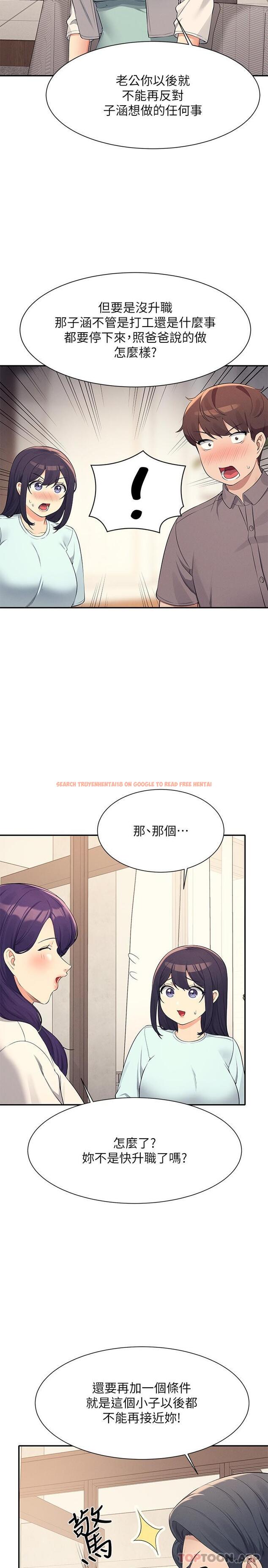 查看漫画誰說理組沒正妹？ - 第89話-與子涵父母初次見面 - www.tymanga.com中的1188900图片