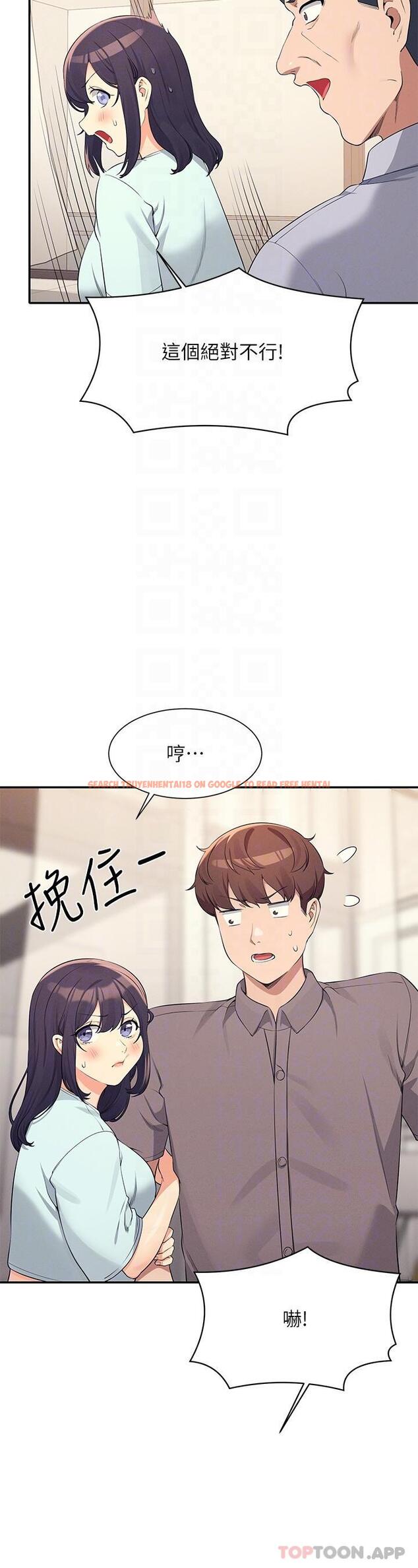 查看漫画誰說理組沒正妹？ - 第89話-與子涵父母初次見面 - www.tymanga.com中的1188901图片