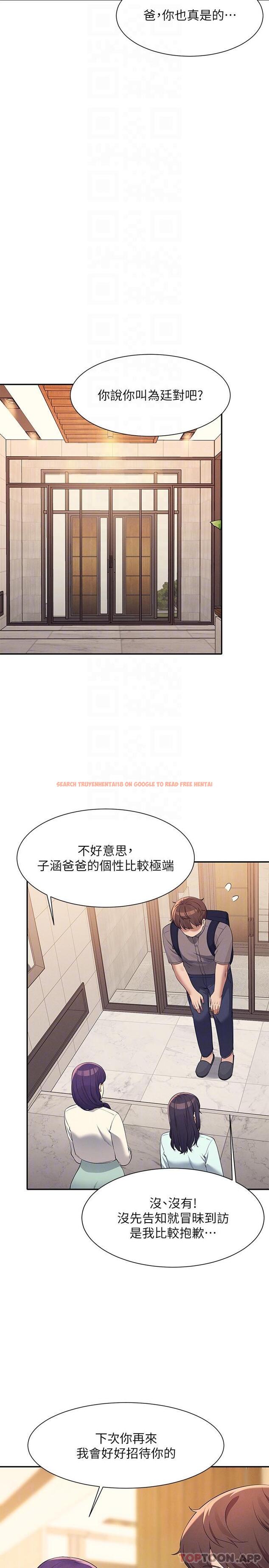 查看漫画誰說理組沒正妹？ - 第89話-與子涵父母初次見面 - www.tymanga.com中的1188903图片