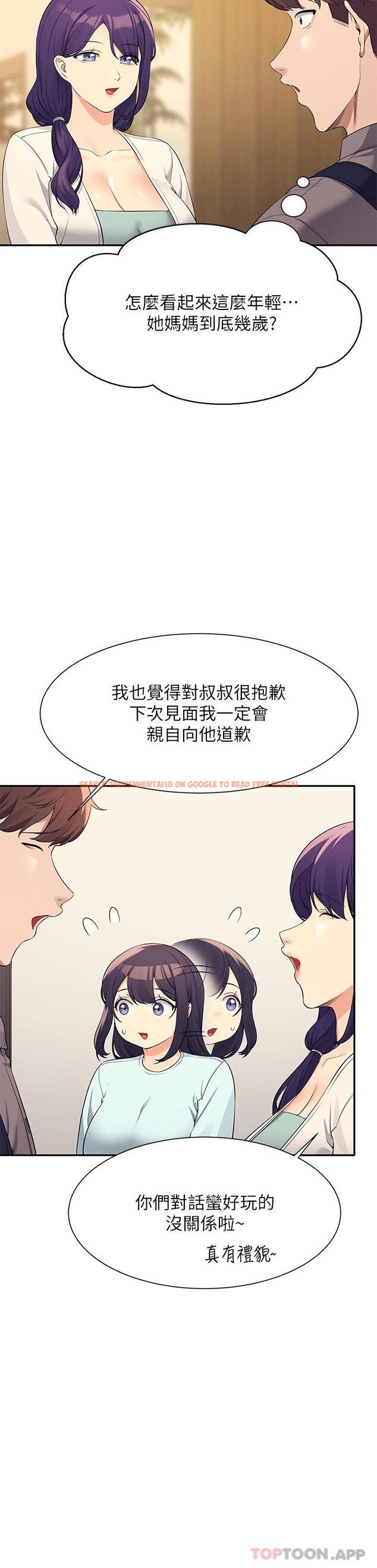 查看漫画誰說理組沒正妹？ - 第89話-與子涵父母初次見面 - www.tymanga.com中的1188904图片