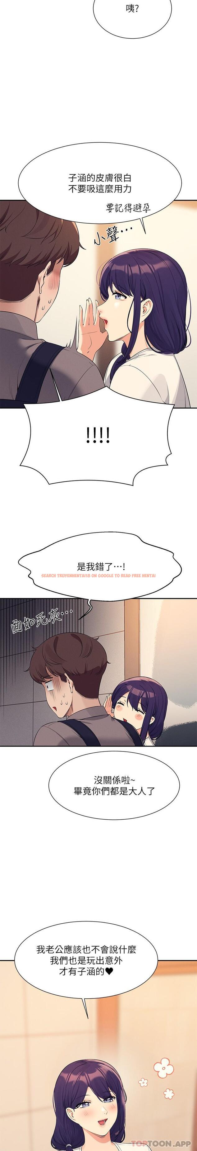 查看漫画誰說理組沒正妹？ - 第89話-與子涵父母初次見面 - www.tymanga.com中的1188906图片