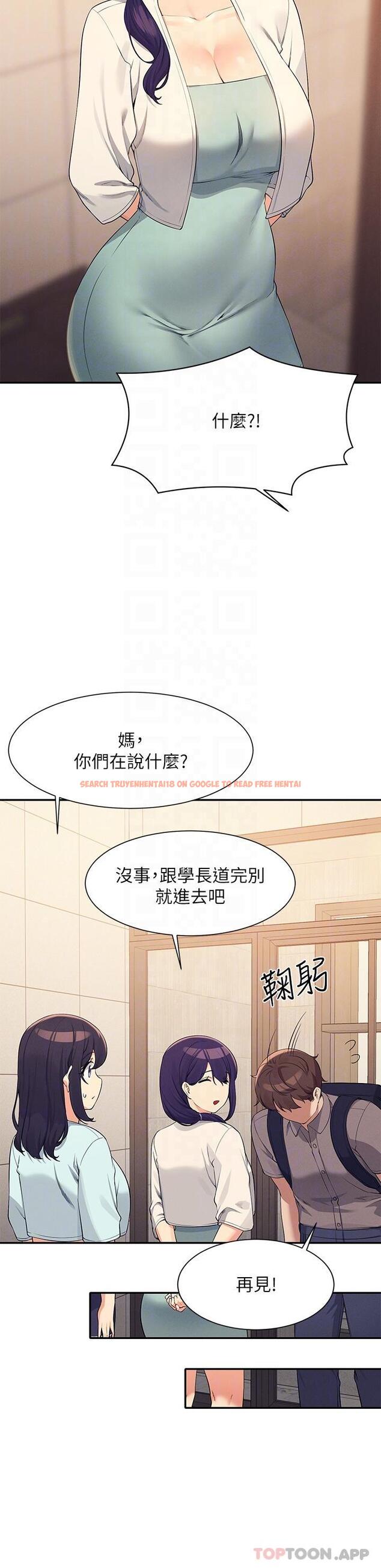 查看漫画誰說理組沒正妹？ - 第89話-與子涵父母初次見面 - www.tymanga.com中的1188907图片