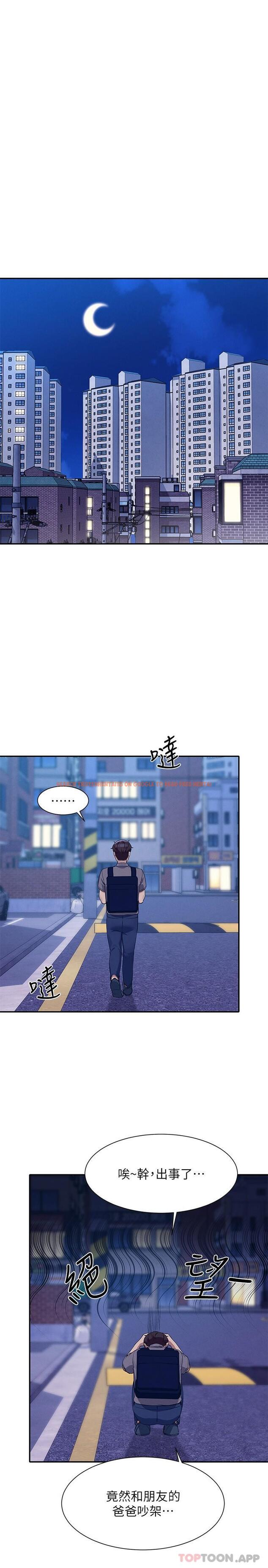 查看漫画誰說理組沒正妹？ - 第89話-與子涵父母初次見面 - www.tymanga.com中的1188908图片
