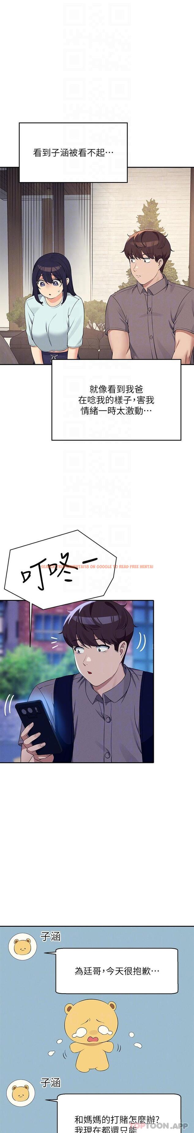 查看漫画誰說理組沒正妹？ - 第89話-與子涵父母初次見面 - www.tymanga.com中的1188909图片