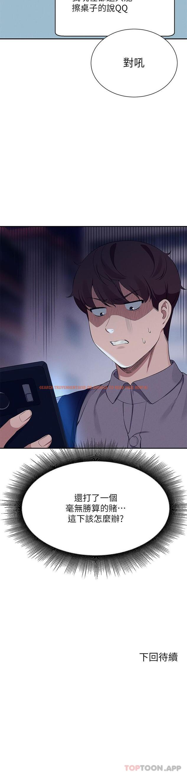 查看漫画誰說理組沒正妹？ - 第89話-與子涵父母初次見面 - www.tymanga.com中的1188910图片