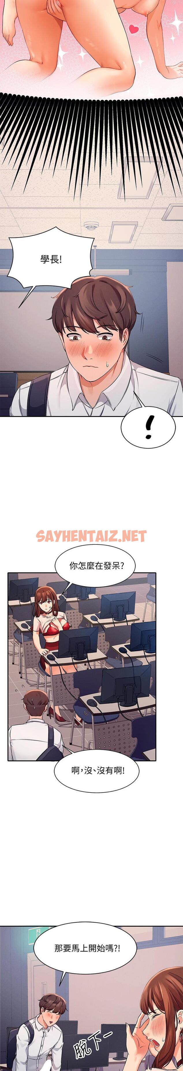 查看漫画誰說理組沒正妹？ - 第9話-學長，讓我徹底滿足你 - sayhentaiz.net中的804038图片